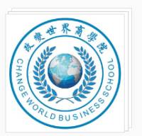改变世界商学院带你走进商业模式