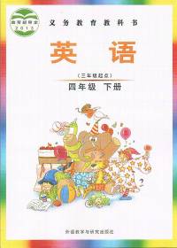 Join in 四年级下册课本听力