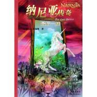 纳尼亚传奇7最后一战