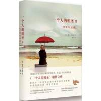 一个人的朝圣[2]奎妮的情歌