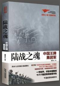 陆战之魂