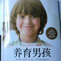 养育男孩