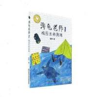 海龟老师1（校园里的海滩）