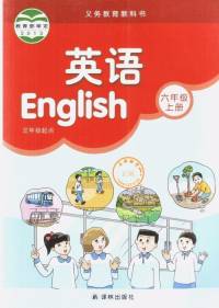 苏教版小学英语六年级上册