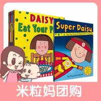 【米粒妈团购】DAISY系列
