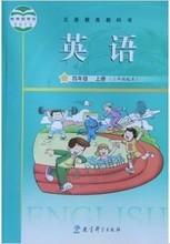 广州小学英语四年级上册