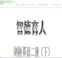 剑桥英语二级下教材同步录音