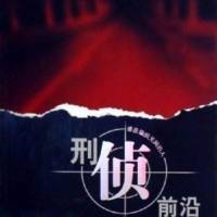 新中国十大悍匪排行榜