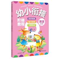 英语—第2阶