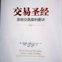 《交易圣经》（澳）布伦特*奔富