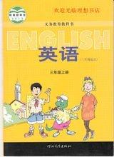 冀教版小学英语三年级上册