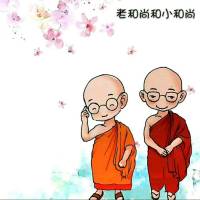 老和尚和小和尚的故事
