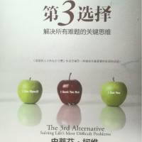 第3选择