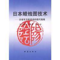 日本蜡烛图技术