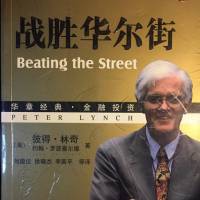 战胜华尔街