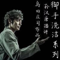 岛田庄司恐怖悬疑推理小说全集