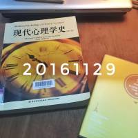 现代心理学史
