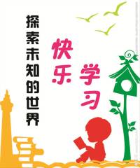 学习体会