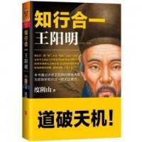 王阳明心学全集 创业者必修课