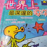 世界上最深邃的海洋