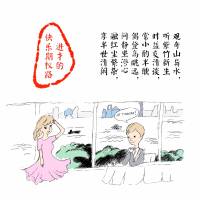 进才的快乐期权路
