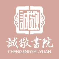 《说文常用字读本》卷1-谦和