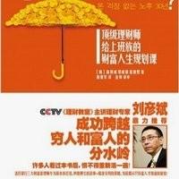 30年后，你拿什么养活自己