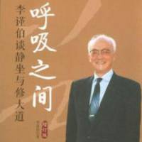 《呼吸之间》（李谨伯）精读语记