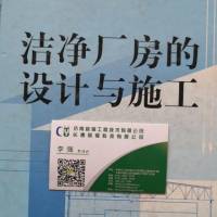 洁净厂房大全