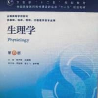 生理学(dongying168899)