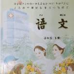 苏教版小学语文四年级下册