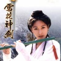 《绛雪玄霜》卧龙生武侠小说