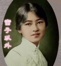 《窗子以外》 文集 作者：林徽因