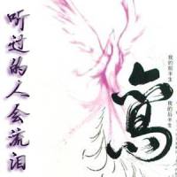 鸾