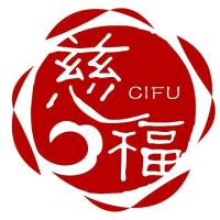 慈福微针负压取栓