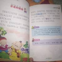 亲子朗诵