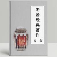 我这一辈子 | 柳家大院