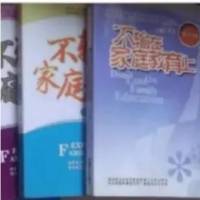 《不输在家庭教育上》31卷