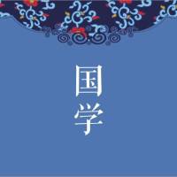 每日读经典