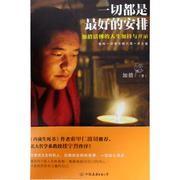 第三章 快乐是一种能力