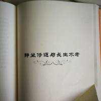 南怀瑾《静坐修道与长生不老》完