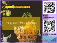 向红丁：糖尿病巧算会吃
