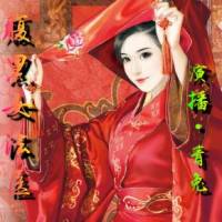 腹黑女法医之谋天下（多人）