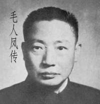 军统特务毛人凤