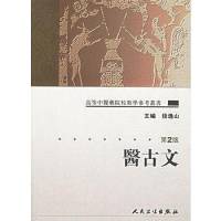 医古文课文朗读