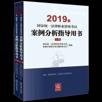 向高甲亲自带读法考官方指导案例