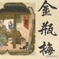 金瓶梅（国家一级播音员免费版）