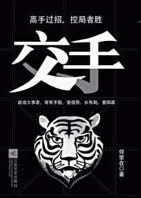 天弘讲故事：交手第一部