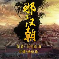 那时汉朝1-7