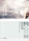 要有多勇敢，才能念念不忘